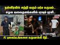 Crime Time நள்ளிரவில் சுற்றி வரும் மர்ம உரு�