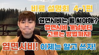 엽면시비만 해도 작물이 잘 자랄 수 있을까? 엽면시비 개념과 영양제 고르는 방법 | 비료사관학교 시즌2 - …