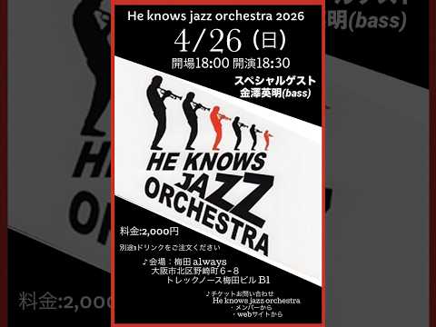 He Knows Jazz Orchestra 2026/4/26　梅田ALWAYS
