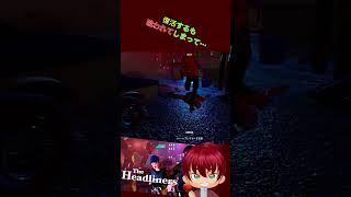 またもやティラノに・・・あっかーん！　#shorts #あっかーん #theheadliners  #ゲーム実況