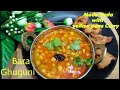 Odisha Famous Street Food Bara Ghuguni Medu Vada With Yellow Peas Curry Cooking With Radharani