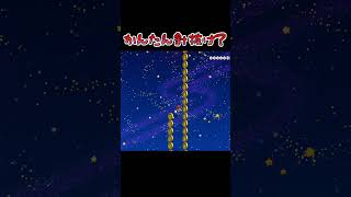 針抜けが簡単なわけないｗｗｗ #マリオメーカー2 #shorts #マリメ2