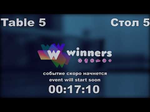 WINners Cup Table 5 08.12.2020 Konovalov Denis - Krasko Aleksandr