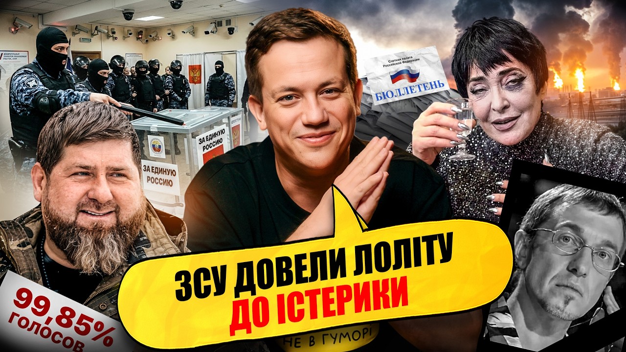 Хакери злили переписку оточення путіна | Упс, а що трапилось #155
