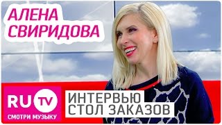 mqdefault биография певицы алены свиридовой