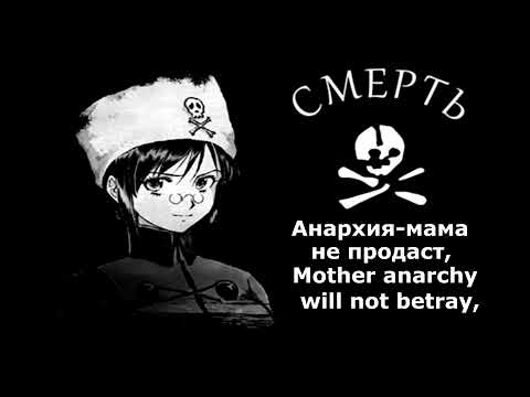 Nightcore - Mother Anarchy Loves Her Sons