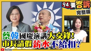 國慶日韓大談亡國感！香港豎起中華民國國旗