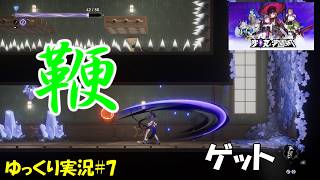 【少女と学園城】＃7「やっぱり鞭がいい！」【Kotama and Academy Citadel初見ゆっくり実況】