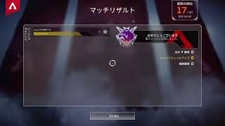 ［APEX］次の決戦はmaybe金曜さ