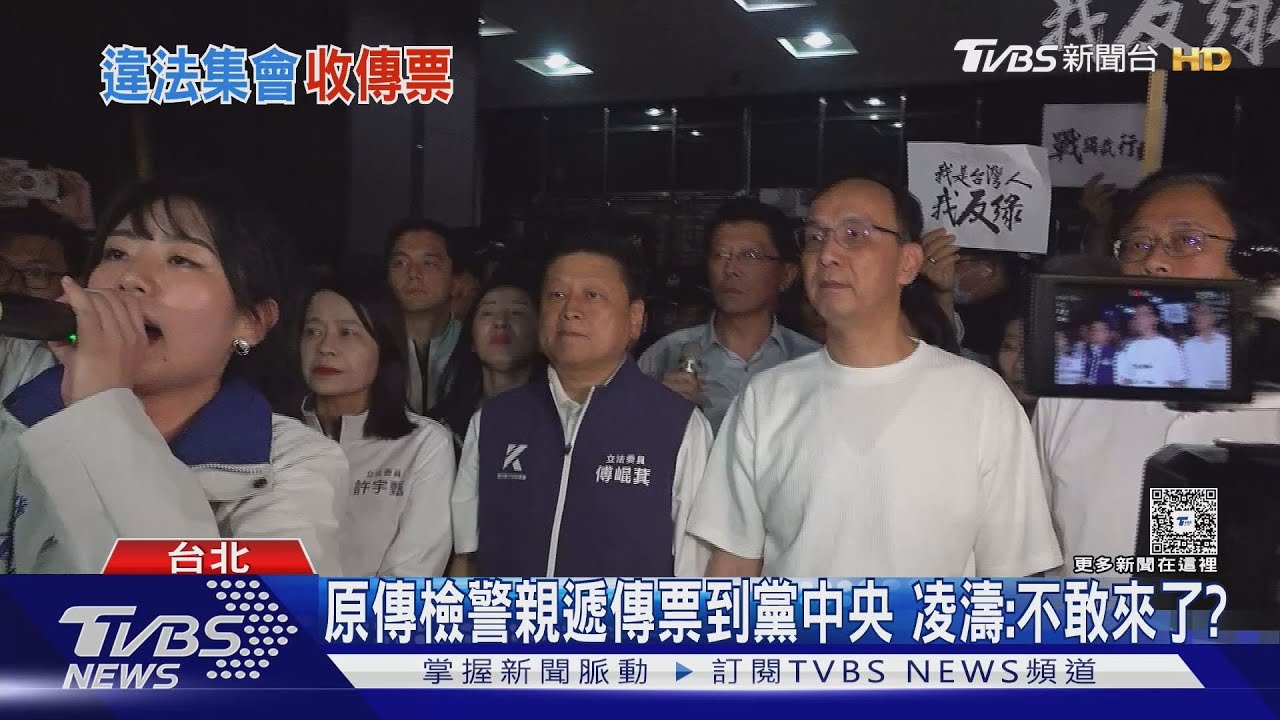 違反集遊法速辦? 檢警要朱立倫「4/28到案」