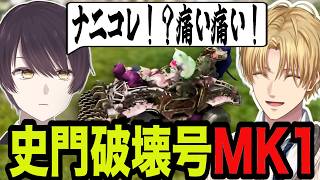 車を改造して史門を破壊するエビオ【エクス・アルビオ/史門/にじさんじ/切り抜き/ARK 】