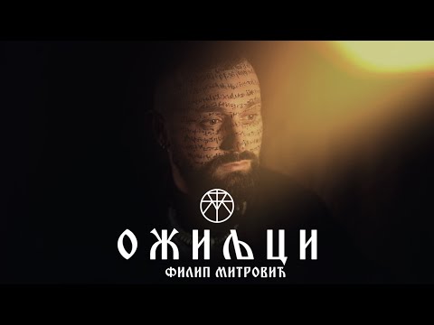 FILIP MITROVIC - OZILJCI (Official Video  / Album 33)