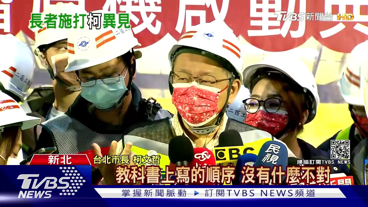 排第2波接種 柯談疫苗:咬緊牙關支持中央