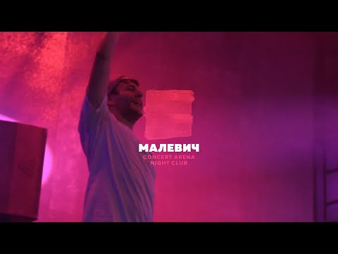 Mario Eddie x Club Malevich (Lviv, Ukraine)