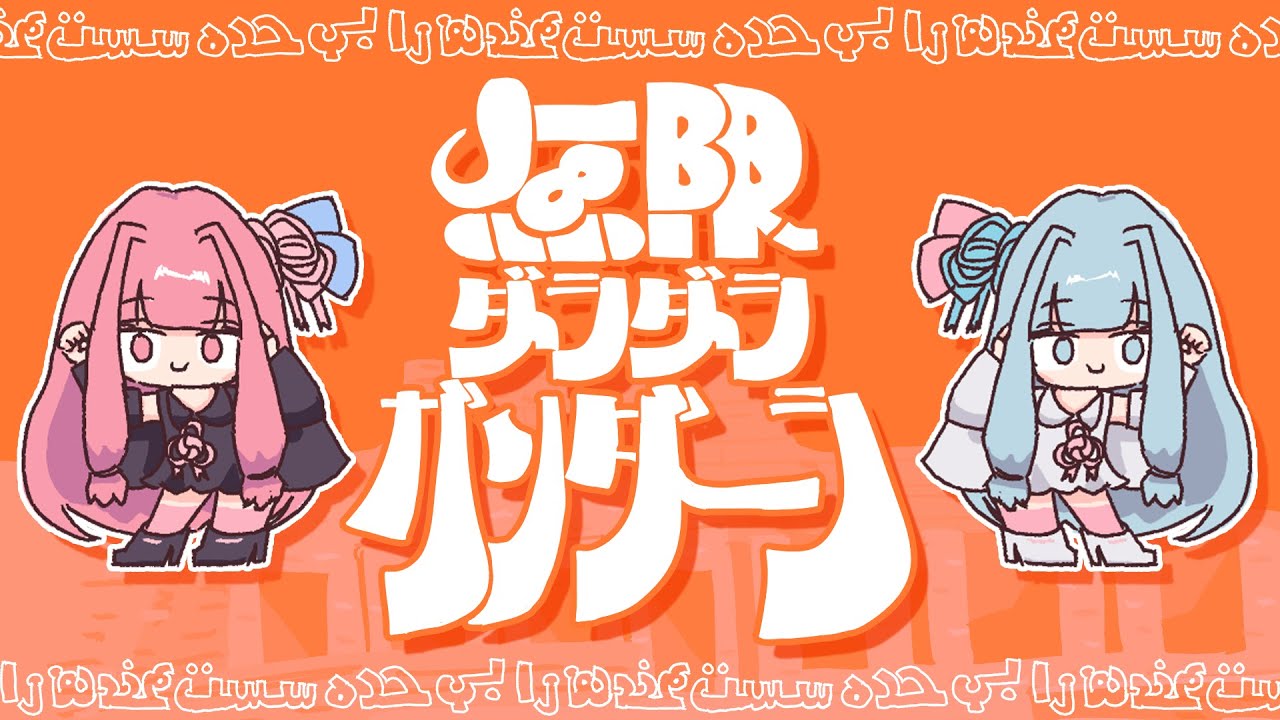 Mugen Dara Dara Gandhara