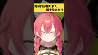 口をぷくーってするかわいい獅子堂あかり【獅子堂あかり/にじさんじ/切り抜き】#shorts