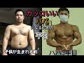 【デブからマッチョに】筋トレより子供が大好きパパの平日