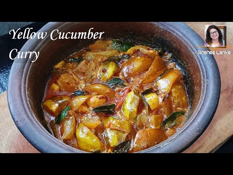 Yellow Cucumber Curry | Kakiri Curry | Yellow Cucumber recipes | Shahee Lanka