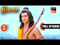 ऋषि Atri की सहेता करने पहुंचे Shri Ram Shrimad Ramayan Ep 47