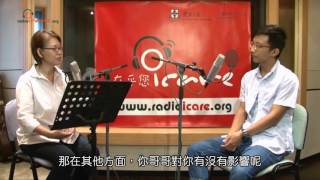 記我思覺失調的哥哥 第一節