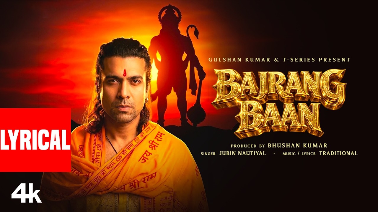 BAJRANG BAAN (With Lyrics) JUBIN NAUTIYAL | बजरँग बाण | Bajrang Baan Paath | Hanuman Bhajan