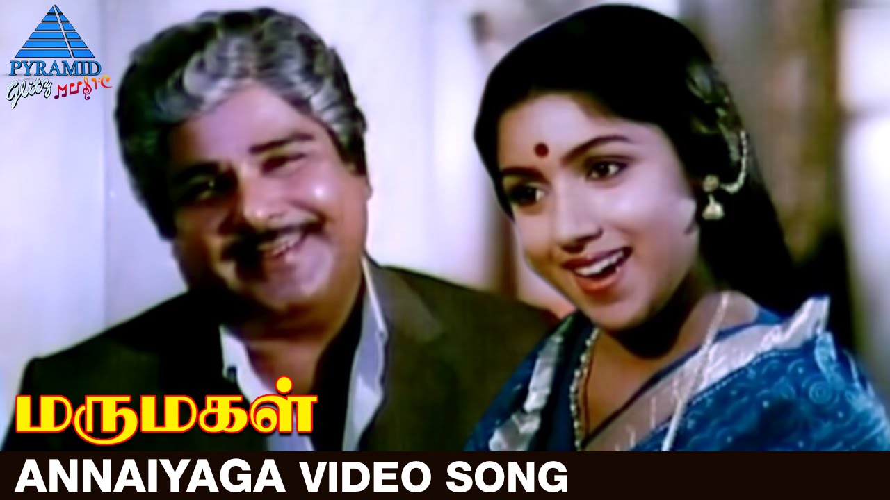 Annaiyaga Maarava Song Lyrics | Marumagal | S. Janaki