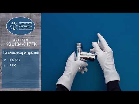 Миниатюра изображения товара Смеситель РМС SL134-017FK