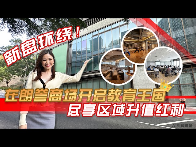 朗誉的物业视频资料｜商铺楼盘｜中原工商铺