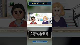 Aiもカンニングするの？　2026年のAIニュースを、AIエージェント「愛ちゃん」