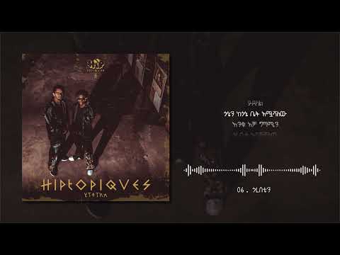 Nigusu Se - Gorebeten ( Wedeje )