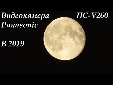 Видеокамера Panasonic V260 в 2019г. Обзор