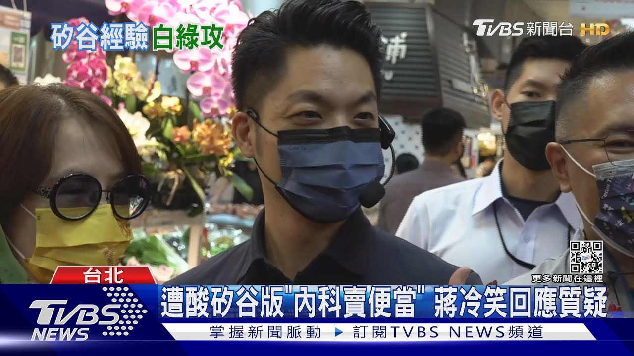蘇揆酸蔣父買辦 蔣:誰官愈大女兒標案愈廣