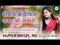 Deewani Me Deewani Viral New Love Song Dance Dj Remix Hyper Brazil Mix Dj Ganesh Phulera