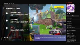 フォートナイトやろう
