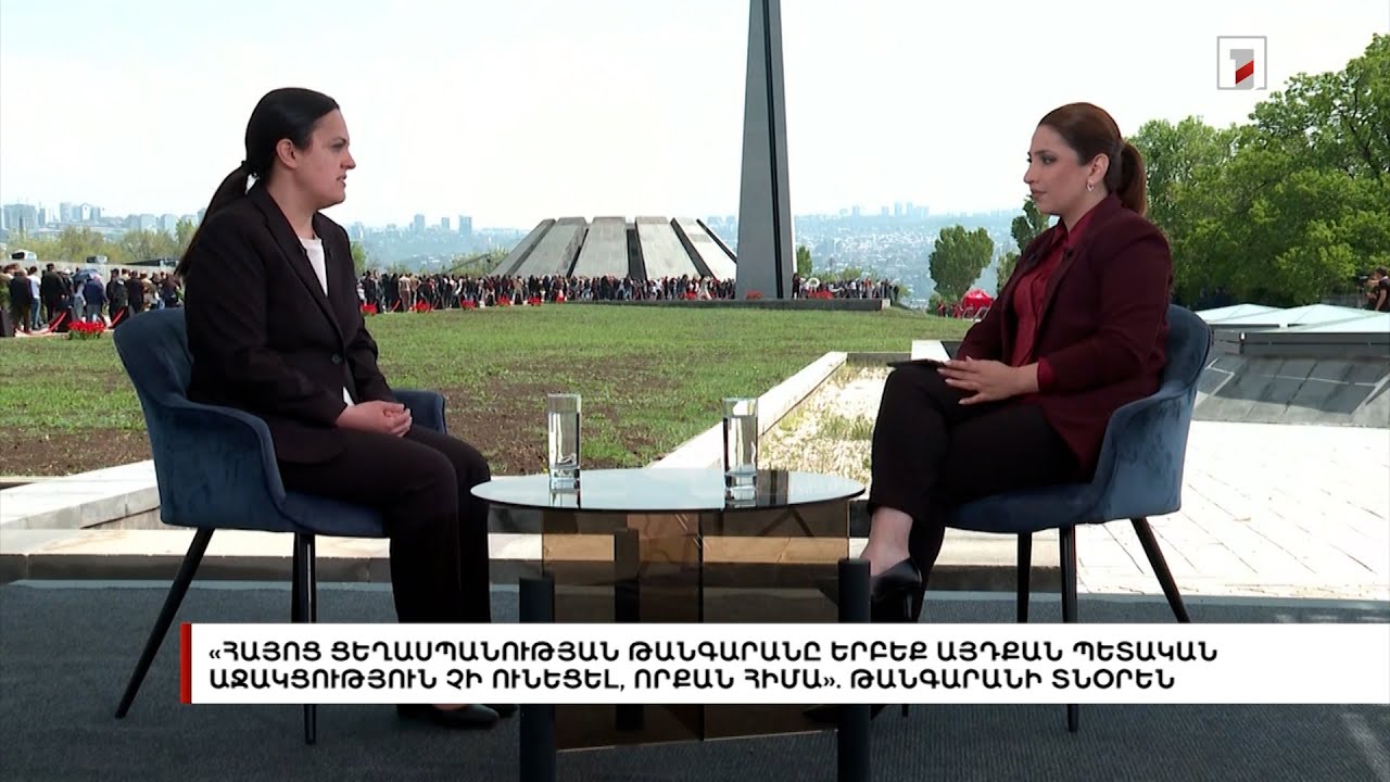 «Ցեղասպանության թանգարանը երբեք այդքան պետական աջակցություն չի ունեցել, որքան հիմա». Թանգարանի տնօրեն