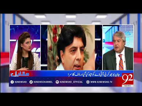 Muqabil - 17 August 2017 - 92NewsHDPlus