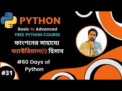 A Z Roadmap To Learn Python শূন্য থেকে পাইথন এক্সপার্ট