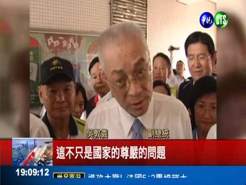 沒"國立"沒國寶! 今23:00最後通牒