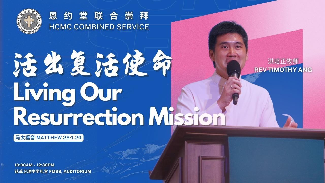 20260405 HCMC ONLINE EASTER SUNDAY COMBINED SERVICE thumbnail