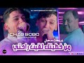 Chen Bobo Cristal - Feat. Manini Sahar © Men Khtitak l9it rahti - و ربحت صحتي ( Live Solazur 2024 )