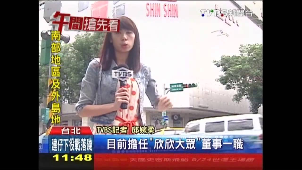 知法犯法?關中妻擁股票 僅信託一半