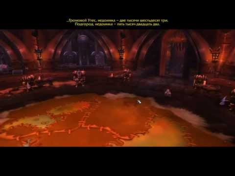 [MoP Beta 15689] (ruRU) Introduce Pandaria (Horde Quest)