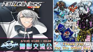 【PSO2:NGS 全鯖】第６回 ステラ 撮影交流会【交流会 & 後半はメン限作業配信 】