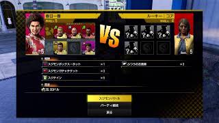 「龍が如く8」#6
