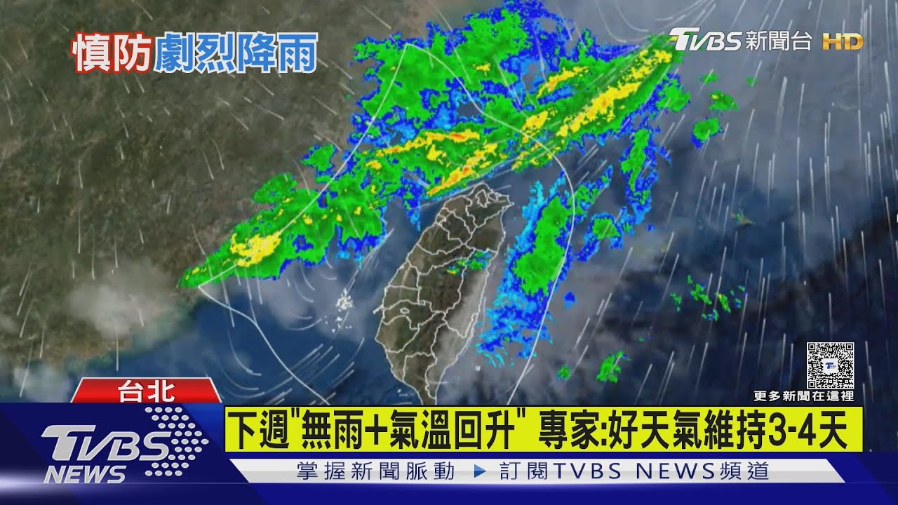 鋒面殺到!西部雨最猛 「雷+冰雹+強風」齊報到