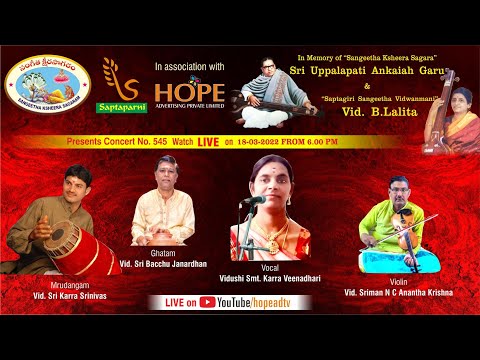 Sangeetha Ksheera Sagaram Presents Vocal Concert by Smt. Karra Veenadhari on 18-3-2022 From 6:00 PM