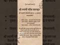 Shreeswamisamarth Swamisamarth Gurumauli Like Share Subscribe Marathi Nityaseva Comment