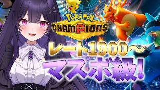【あえて教えコメ解禁中】朝活！マスボ級のレート2000を目指してゲコ&カイリューでランクマ！！ 〜初見さんも気軽にコメントください！〜【ポケモンチャンピオンズ】【Pokémon Champions】