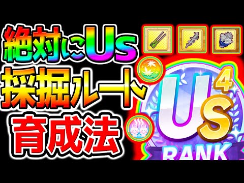 [Uma Musume] For those who absolutely want to make a US! Mining route / deck composition / optima...