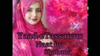 Download lagu Best New Naat Sharif 2017 Must Listen By Shahana Shaikh  Har Waqt Tasawwur Mein Madinay Ki Gali Ho mp3